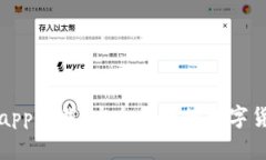 比特派官方app下载：安全