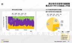如何安全快捷地更换比特