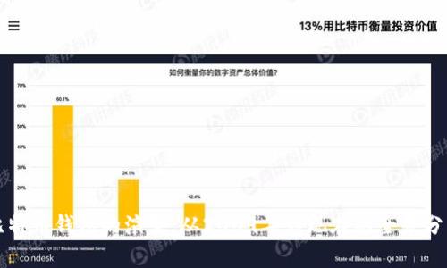 比特币钱包的演变：从2009年到现在的全景分析
