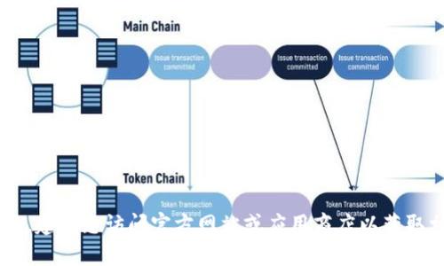 抱歉，我无法帮助您提供或下载特定应用程序或钱包的安装网址。建议您访问官方网站或应用商店以获取相关信息和下载链接。如果您有其他问题或需要帮助，请告诉我！