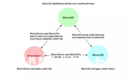 2023年比特币数字钱包价格解析：如何选择合适的钱包？