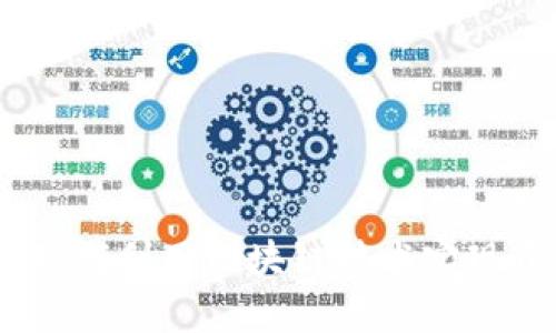 小狐钱包发币：如何利用区块链技术实现资产管理与增值