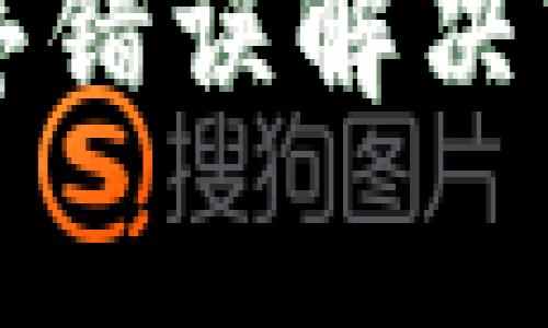 钱包助记词顺序错误解决方案及注意事项