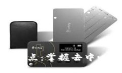 新比特币钱包节点：掌握