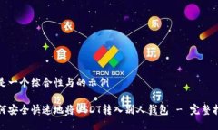 这是一个综合性与的示例