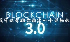 提示: 制作包含3600字以上