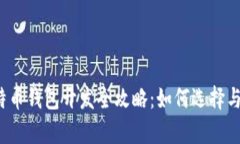 2023年比特币钱包开发全攻