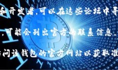关于以太坊钱包的官方客
