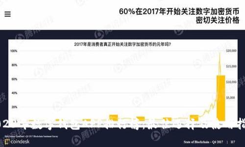 2023年数字钱包APP排行榜：最佳选择及使用指南