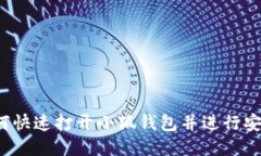 2023年如何快速打开小狐钱