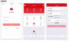 如何在小狐钱包领取空投