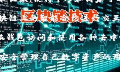 小狐钱包（XiaoHu Wallet）是
