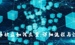 数字货币被盗如何立案：