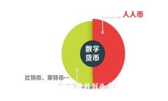 如何将以太坊安全转移到