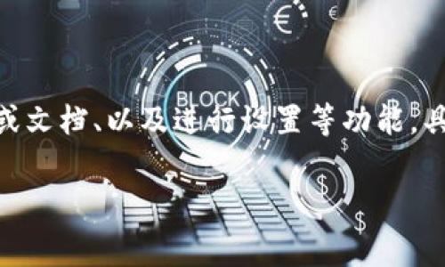 在 Ledger 钱包的官网上，用户通常会遇到多个按钮和功能，这些按钮可能涉及连接钱包、管理资产、访问支持或文档、以及进行设置等功能。具体的“中间按钮”可能指的是页面上主要功能的快捷入口。以下是有关 Ledger 钱包官网中间按钮的详细解读。

### Ledger 钱包官网的中间按钮详解