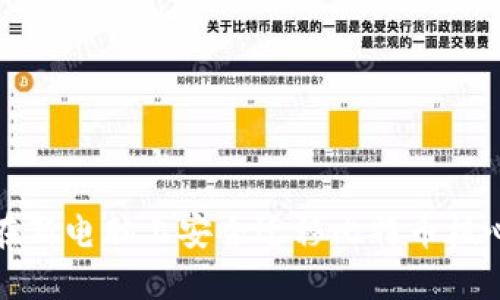 如何在新电脑上安全迁移比特币核心钱包