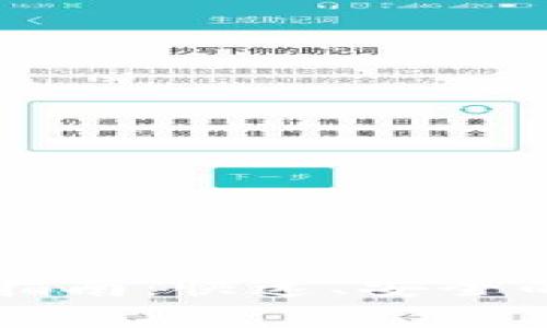  CoinApp官方下载指南：快速、安全的数字货币交易工具