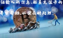   比特币钱包充值卡：快速