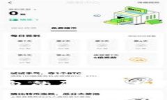IM Token钱包的原理解析与安