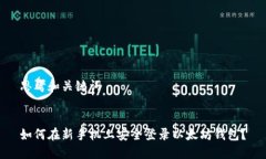 思考和关键词  如何在新手