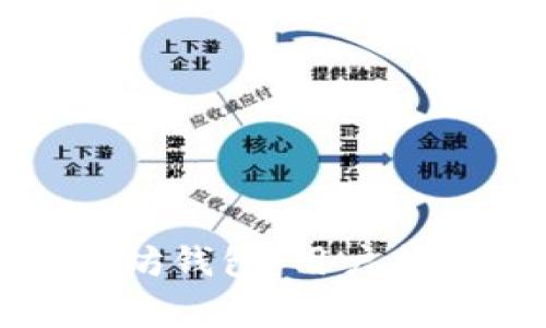 如何安全使用以太坊钱包：用户指南与常见问题解答
