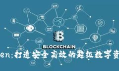 IO Token：打造安全高效的超