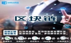 比特币交易所钱包地址排