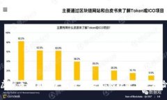 虚拟币交易安全指南：保