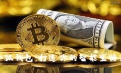 红米小狐钱包：打造你的
