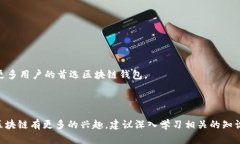 biao tiMetaMask钱包使用指南