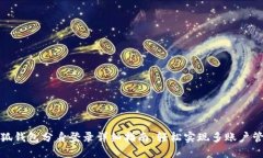 小狐钱包分身登录详细指