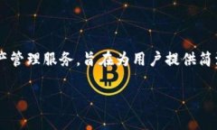 小狐钱包是一款源自中国