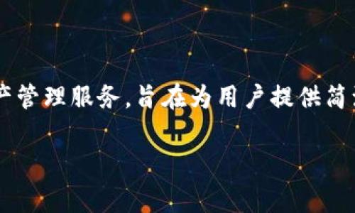 小狐钱包是一款源自中国的数字钱包应用。它的主要功能是提供方便的支付、转账和数字资产管理服务，旨在为用户提供简洁、安全的金融体验。小狐钱包在中国市场上得到了广泛应用，并逐渐拓展到其他国家和地区。

如果您需要更详细的信息或相关内容，请告诉我！