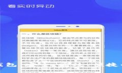 全面解析真以太坊钱包：