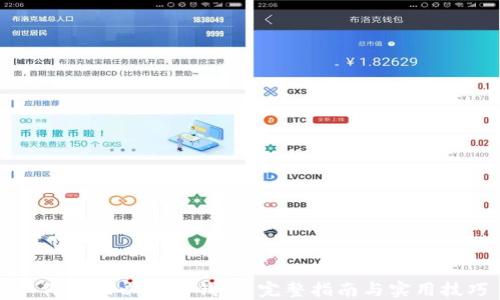 
如何找回以太坊钱包：完整指南与实用技巧