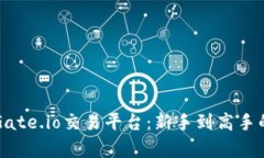 全面解析Gate.io交易平台：