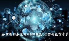 最全指南：如何选择和使