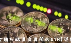 如何将小狐钱包的资金转