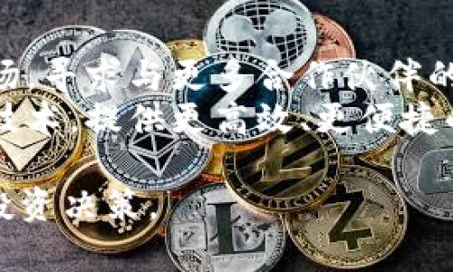 万币网是什么是一个对数字货币和区块链技术感兴趣的人们普遍关心的话题。以下是关于它的详细介绍、相关问题以及内容大纲的建议。

  万币网的全面解析：定义、功能与前景展望/  

 guanjianci 万币网, 数字货币交易, 区块链平台, 投资教育/ guanjianci 

### 内容主体大纲

1. **万币网简介**
   - 1.1 什么是万币网
   - 1.2 万币网的发展历程
   - 1.3 万币网的核心使命

2. **万币网的主要功能**
   - 2.1 数字货币交易
   - 2.2 资产管理
   - 2.3 提供数字货币信息
   - 2.4 社区交流与互动

3. **万币网的特点**
   - 3.1 安全性
   - 3.2 用户体验
   - 3.3 多样的交易对
   - 3.4 低交易费用

4. **万币网与其他交易所的比较**
   - 4.1 万币网与行业主流交易所的差异
   - 4.2 优势与劣势分析
   - 4.3 适合的用户群体

5. **万币网的使用指南**
   - 5.1 注册账户流程
   - 5.2 充值和提现步骤
   - 5.3 如何进行交易
   - 5.4 风险管理与投资建议

6. **万币网的市场前景**
   - 6.1 行业趋势
   - 6.2 万币网的战略布局
   - 6.3 未来展望与挑战

7. **总结与反思**
   - 7.1 万币网的影响与价值
   - 7.2 用户的反馈与建议
   - 7.3 对未来的展望

### 相关问题及详细介绍

#### 1. 万币网的背景是什么？
万币网成立于XXXX年，旨在为用户提供一个安全、便捷的数字货币交易平台。它的创建初衷源于市场对数字资产交易需求的急剧增加，以及人们对传统金融体系局限性的反思。万币网不仅是一个交易平台，它还希望成为一个教育和信息传播的枢纽，帮助普通区块链和数字货币的基本概念。
通过不断更新的市场数据和实用工具，万币网旨在让用户不仅能够进行交易，还能提升其对市场的理解，降低投资风险。此外，万币网的设计也考虑到了用户体验，简单易懂的界面使得用户能够无障碍使用其服务。


#### 2. 万币网的核心功能有哪些？
万币网拥有多个功能模块，主要包括数字货币交易、资产管理、信息提供和社区互动。用户可以在平台上购买、出售多种数字货币，系统支持多种交易对，满足不同用户的需求。同时，万币网还提供了资产管理工具，帮助用户随时监控和评估其投资组合。
除了交易功能，万币网还定期发布市场分析和新闻更新，确保用户能够实时接收到相关信息。此外，社区互动模块为用户提供了一个交流的平台，使得他们能够分享交易经验、讨论市场动态，增强用户之间的联系。


#### 3. 如何注册和使用万币网？
注册万币网的过程相对简单，用户只需访问官网，点击注册按钮，按照提示填写个人信息并设置密码。在完成注册后，用户需进行身份认证，以确保账户的安全性和合规性。
在账户激活后，用户可以通过多种方式进行充值，比如银行转账、第三方支付等。充值成功后，用户可以开始进行交易。他们可以选择市场上现存的交易对，输入想购买或出售的数量，确认交易即可。


#### 4. 万币网的安全性如何？
安全性是万币网最为关注的方面之一。为了保护用户的资产和个人信息，万币网采取了多重安全措施，包括加密技术、双重身份验证和实时监控系统。这些手段能有效防止恶意攻击和账户盗用。
此外，万币网还将用户的绝大部分资金存放在冷钱包中，进一步确保安全。万币网也会定期进行安全审计，确保平台的安全标准始终处于行业领先水平。在用户使用过程中，建议大家定期更新密码，并不轻易分享个人账户信息，以进一步保障安全。


#### 5. 万币网的费用结构是怎样的？
万币网拥有相对透明的费用结构，费用主要包括交易手续费和提现费用。交易手续费通常是根据交易金额的一定比例收取，相比于其他平台，万币网的费用设置较为合理，旨在吸引更多用户。
提现费用则是根据提现金额和方式不同而有所变化。万币网尽量降低提现费用，以提高用户的资金流动性。此外，平台还会不定期推出优惠活动，进一步降低用户交易成本。


#### 6. 万币网如何对待用户的反馈？
万币网非常重视用户的反馈，它定期收集用户意见并进行分析，以改进平台服务。针对用户提出的问题，万币网设立了专门的客服团队，确保用户能够受到快速、有效的响应。
同时，万币网还鼓励用户通过社交媒体、社区论坛等多种渠道分享反馈。用户的建议常常成为平台改进的依据，促使万币网不断用户体验，提升服务质量。


#### 7. 万币网在市场中的前景如何？
随着数字货币市场的不断扩展，万币网的前景也愈发明朗。全球对数字货币的接受度逐步上升，万币网作为其中一员，正积极拓展市场，寻求与更多合作伙伴的战略合作。
未来，千币网计划推出更多金融工具与服务，以满足不同用户的需求并进一步提升行业地位。此外，万币网还希望结合最新的区块链技术，提供更高效、更便捷的交易体验，在竞争中保持领先。

以上是关于万币网的基本介绍和用户关注问题的结构，详细研究多个相关问题将有助于用户加深对万币网的理解并做出更明智的投资决策。