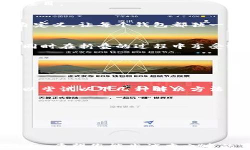 
baioti小狐钱包折纸教程：轻松DIY可爱小钱包/baioti

关键词
小狐钱包, 折纸, DIY, 手工艺/guanjianci

内容主体大纲

1. 引言
   - 折纸的魅力
   - 为什么选择小狐钱包作为折纸项目

2. 折纸准备材料
   - 纸张的选择
   - 工具和设备

3. 小狐钱包折纸步骤
   - 第一步：折纸准备
   - 第二步：基本折叠方法
   - 第三步：构建钱包的主体
   - 第四步：添加细节（眼睛、鼻子等）
   - 第五步：完成和装饰

4. 小狐钱包的变种
   - 如何根据个人风格自定义钱包
   - 其他可爱的动物钱包折纸推荐

5. 折纸的益处
   - 动手能力的提升
   - 放松和减压的作用

6. 常见问题解答
   - 小狐钱包折纸常见的难点和解决方案

7. 结语
   - 重温折纸乐趣
   - 鼓励读者尝试折纸

---

1. 引言
在当今日益数字化的时代，手工制作的魅力依然存在。折纸是一种古老而富有创意的艺术形式，通过简单的纸张折叠，可以创造出各种各样的形状和物品。小狐钱包作为一种可爱实用的折纸项目，不仅能够激发我们的创作灵感，还能为个人生活增添乐趣。
本文将为您详细介绍如何折叠一个小狐钱包，包括所需材料、具体步骤和一些常见问题解答。无论您是折纸新手还是有经验的折纸爱好者，都能从中获得一些启发和乐趣。

2. 折纸准备材料
在开始折纸之前，您需要准备好一些材料和工具。这将直接影响到您折纸的效果和体验。
strong纸张的选择：/strong建议选择一些轻便、易折叠的纸张，比如彩色折纸或者较薄的卡纸。颜色方面，橙色、白色和黑色是制作小狐钱包的经典选择，因为它们可以很好地展现狐狸的可爱外形。
strong工具和设备：/strong通常，您只需要一张纸就可以完成折纸。但如果您希望在钱包的细节上进行加工，您可能需要剪刀、胶水和彩色笔等额外工具。尤其是用于添加眼睛和鼻子的细节时，使用颜色笔会让您的作品更为生动。

3. 小狐钱包折纸步骤
接下来，我们将详细介绍如何折叠小狐钱包的每个步骤。请确保在安静的环境中进行折纸，以便您能够专注于每个细节。

h4第一步：折纸准备/h4
首先，您需要选择一张正方形的纸张。请确保它的边缘整齐，方便后续折叠。

h4第二步：基本折叠方法/h4
将纸张对折，然后展开，留下一条中心折痕。接着，按照中心折痕将四个角折向中心点，这将形成一个小的正方形。

h4第三步：构建钱包的主体/h4
将小正方形的底边向上折叠，使其与上边缘对齐。此时，您可以看到一个长方形的轮廓。然后继续折叠上面的部分，形成“盖子”。

h4第四步：添加细节（眼睛、鼻子等）/h4
使用黑色和白色的笔在小狐的脸上绘制出可爱的眼睛和鼻子，您可以根据自己的喜好来设计，使钱夹看起来更生动。

h4第五步：完成和装饰/h4
最后，检查您的小狐钱包是否结实，如果有必要，可以用胶水固定一些部分。可以考虑用彩带等装饰，使其更加引人注目。

4. 小狐钱包的变种
在掌握了小狐钱包的基本制作后，您可以尝试制作其他动物的钱包，例如兔子、猫咪等。根据个人风格和喜好进行自定义，让每个钱包都独一无二。

5. 折纸的益处
折纸不仅仅是制作美丽的艺术品，它还有许多心理和生理上的益处。通过折纸，您可以提升动手能力，增强专注力，同时在折叠的过程中享受放松和减压的感觉。

6. 常见问题解答
在折纸过程中，您可能会遇到一些问题。接下来我们将解答一些常见问题，帮助您更好地完成小狐钱包的折叠。

h4常见问题：折纸过程中遇到的难点及解决方案/h4
在制作小狐钱包时，一些新手可能会在折叠的过程中遇到困难，比如折痕不明显、形状不对等。对于这些问题，您可以尝试以下几种解决方法：
ol
    li确保所用纸张的质量良好，厚度适中，便于折叠。/li
    li在每一步折叠后，用手指按压折痕，确保折痕清晰。/li
    li在遇到不确定的步骤时，可以查找视频教程，跟着示范操作。/li
/ol

7. 结语
折纸是一项充满乐趣和挑战的手工艺，通过制作小狐钱包，您不仅可以锻炼自己的动手能力，还能享受到创造的乐趣。希望您能尝试本文中的步骤，制作出属于自己的可爱钱包，并与朋友和家人分享这个喜悦。