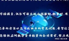 优质  如何查看你的USDT钱