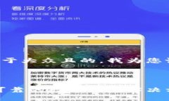要构建出一个易于大众且