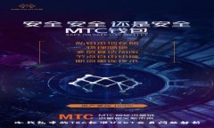 冷钱包中的TRC标准USDT交易