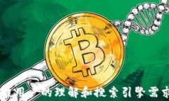   解决小狐钱包连接不了蓝