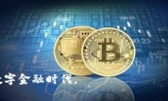 baioti2023年USDT交易所指南：