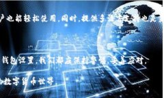 为什么Token钱包里的币转不