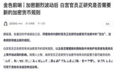 如何安全地将瑞波币兑换