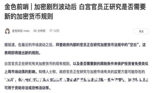 如何安全地将瑞波币兑换到钱包：完整指南