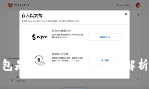 好比特币钱包是否还能登录？全面解析及用户指南