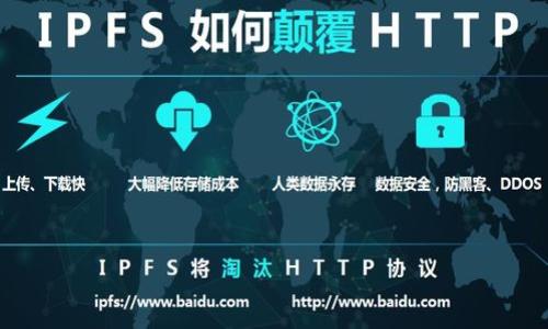   如何将OKPay虚拟币成功变现？全面指南！ / 

 guanjianci OKPay虚拟币,虚拟币变现,数字货币交易,加密货币 /guanjianci 

### 内容主体大纲

1. **引言**
   - 介绍OKPay虚拟币及其背景
   - 阐明虚拟币变现的重要性

2. **什么是OKPay虚拟币？**
   - OKPay虚拟币的定义
   - 它的功能和用途

3. **虚拟币变现的基本途径**
   - 交易所出售
   - P2P交易
   - 线下交易
   - 礼品卡及其他变现方式

4. **选择合适的交易所**
   - 评估交易所的信誉
   - 手续费和汇率
   - 用户体验和安全性

5. **如何在交易所出售OKPay虚拟币**
   - 创建账户并进行身份验证
   - 选择合适的交易对
   - 提现至银行账户的步骤

6. **P2P交易的优势与劣势**
   - P2P平台介绍
   - 安全性和风险
   - 如何选择合适的交易伙伴

7. **法律和税务问题**
   - 各国对虚拟币的监管情况
   - 如何报税
   - 合法性问题

8. **总结与展望**
   - 对虚拟币未来趋势的预测
   - 变现后的投资建议

### 引言

在数字货币的快速发展中，OKPay虚拟币已成为众多投资者关注的焦点。虽然持有虚拟币可以带来潜在的增值，但将这些虚拟资产转化为现实货币的能力同样至关重要。本文将深入探讨如何才能成功变现OKPay虚拟币，帮助大众用户把握数字经济的脉动。

### 什么是OKPay虚拟币？

OKPay虚拟币的定义
OKPay是一种基于区块链技术的虚拟币，其目的在于为用户提供更加便捷、安全的支付解决方案。其发行机构通过智能合约和分布式账本技术，确保交易的透明性和不可篡改性。

它的功能和用途
OKPay虚拟币不仅能够用于支付，还可以作为投资工具。在某些电商平台上，用户可以使用OKPay虚拟币购买商品，这也为其变现提供了新的途径。此外，一些金融平台也允许用户通过抵押或质押OKPay虚拟币获取贷款。

### 虚拟币变现的基本途径

交易所出售
通过中心化或去中心化交易所出售OKPay虚拟币是最常见的变现方式。用户可以通过交易所将虚拟币兑换成法定货币，比如美元或人民币，这一过程相对简单，并且能够提供较为可观的流动性。

P2P交易
P2P交易则提供了直接与其他用户交换虚拟币的机会，这种方式常常意味着更高的灵活性和更低的手续费。但是，参与P2P交易时必须对交易对象进行严格评估，以避免潜在的欺诈风险。

线下交易
一些用户选择线下交易，通过面对面的方式将虚拟币出售给需要的人。这种方式相对安全且匿名，但需要用户自行判定交易的公平性。

礼品卡及其他变现方式
此外，用户还可以通过购买礼品卡等方式将虚拟币转换为其他类型的资产。例如，用户可以用OKPay虚拟币购买某些电商平台的礼品卡，然后再将这些礼品卡转售给其他用户，这样也能实现变现。

### 选择合适的交易所

评估交易所的信誉
在选择交易所时，用户应该优先考虑其信誉。可以参考行业评价、用户评论以及交易所的历史是否存在安全事件等信息。

手续费和汇率
不同交易所对交易和提现的手续费各不相同，用户需对比不同平台的费用，以降低变现成本。同时，汇率的变化也会影响到最终到账金额。

用户体验和安全性
用户体验同样重要，尤其在账户安全和交易速度等方面。因此，选择一个技术稳健、响应快速的交易所，可以提升用户体验并减少因技术问题造成的损失。

### 如何在交易所出售OKPay虚拟币

创建账户并进行身份验证
用户首先需要在选定的交易所注册一个账户，并根据规定完成身份验证。严格的身份验证制度通常是为了保护用户和交易所的安全。

选择合适的交易对
不同的交易所可能支持不同的交易对，用户需选择最适合自己的方式，比如OKPay对美元、人民币等。

提现至银行账户的步骤
成功出售虚拟币后，用户可申请提现。不同的交易所可能支持不同的提现方式，例如直接提现至银行账户、支付宝等支付平台等。

### P2P交易的优势与劣势

P2P平台介绍
P2P平台是连接买家和卖家的市场，用户可直接进行交易而无需中介。不过，P2P交易存在一定的风险，用户要谨慎选择合适的平台。

安全性和风险
P2P交易的主要风险在于交易对象的不可靠性，因此要选择知名平台，并查看用户反馈。此外，用户在交易时应使用交易所提供的托管服务，以减少欺诈风险。

如何选择合适的交易伙伴
选择交易伙伴时，用户可以查看对方的交易记录及用户评级，尽量选择好评率高的用户进行交易，以确保交易的安全性。

### 法律和税务问题

各国对虚拟币的监管情况
不同国家对虚拟币的监管政策各异，其中一些国家允许其合法流通，而另一些则采取严格的限制措施。用户在进行虚拟币交易时，务必了解当地的相关法律法规。

如何报税
在变现过程中涉及的收入，其税务处理也应引起重视。大部分国家对虚拟币的资本利得进行征税，用户需根据虚拟币的购买成本和出售收入进行合规报税。

合法性问题
用户在选择交易所、进行交易时，应确保所进行的行为都是符合当地法律法规，以避免潜在的法律风险。

### 总结与展望

对虚拟币未来趋势的预测
随着技术的不断发展和社会的逐步接受，虚拟币未来的发展前景广阔。各界对数字货币的理论探讨以及实际应用将不断增加。

变现后的投资建议
成功变现后，用户可考虑将所得资金进行多元化投资，降低风险，实现更高的收益。同时，关注市场变化，动态调整投资策略，也是十分重要的。

---

### 相关问题

1. **OKPay虚拟币的起源与发展历程是怎样的？**
2. **如何选择安全的虚拟币交易平台？**
3. **P2P交易时需要注意哪些安全问题？**
4. **在变现后如何进行税务处理？**
5. **OKPay虚拟币的市场前景如何？**
6. **使用OKPay虚拟币进行国际转账的优势是什么？**
7. **如何判断虚拟币的价值？**

每个问题的详细介绍请在后续内容中进行展开。